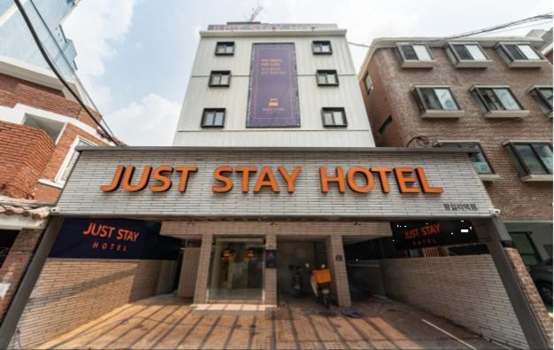 Just Stay Hotel 서울특별시 외부 사진